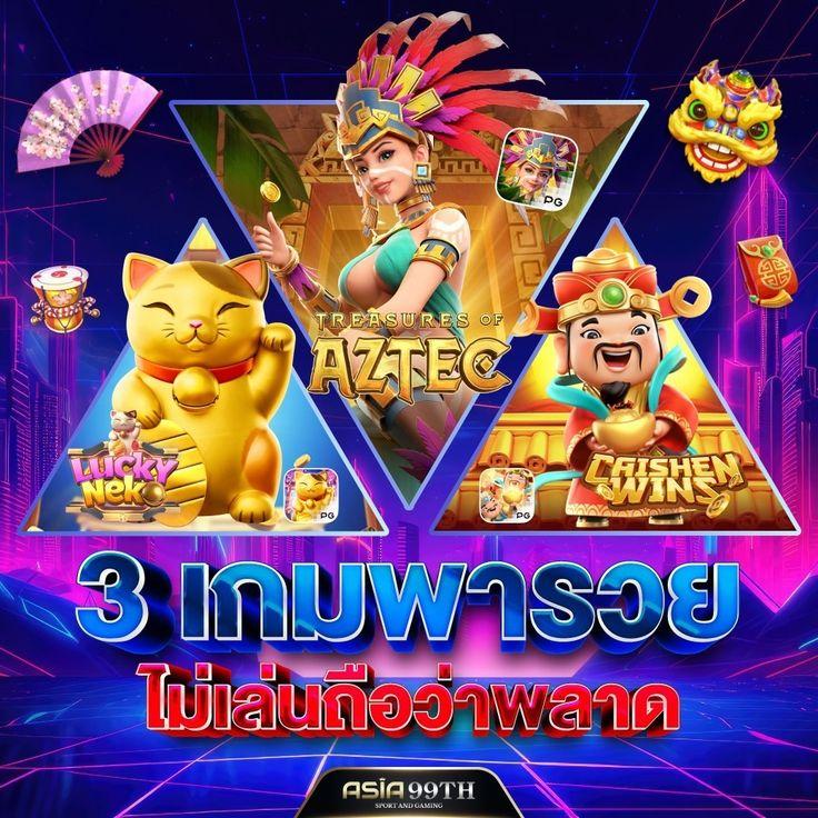 superpg1688 ศูนย์รวมการเดิมพันออนไลน์ยอดนิยมครบวงจรในไทย