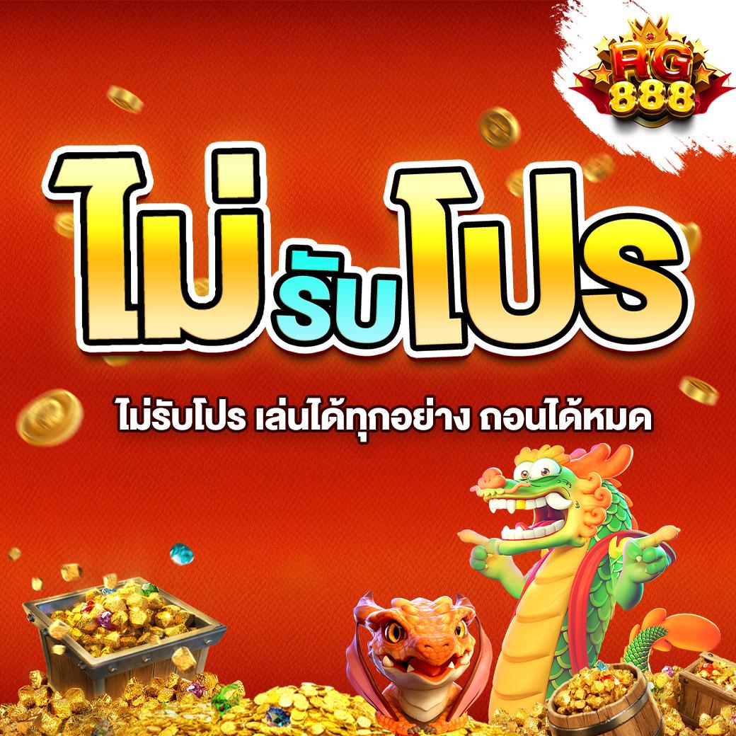 superslot 1688 เว็บสล็อตยอดนิยม เกมทำเงินง่าย เล่นได้ทุกเวลา