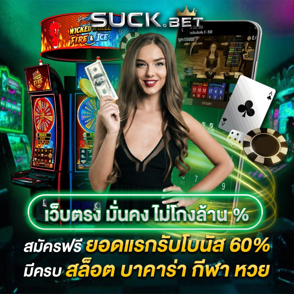 thscore live คาสิโนออนไลน์ระดับพรีเมียม พร้อมบริการครบในทุกเกม