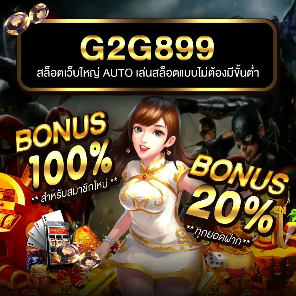 ufabetcn เว็บตรงเดิมพันง่าย ได้เงินไว พร้อมโปรโมชั่นสุดคุ้ม