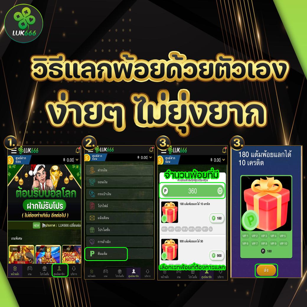 uok168 เข้า สู่ ระบบ เล่นง่ายจ่ายจริง พร้อมโบนัสมากมาย