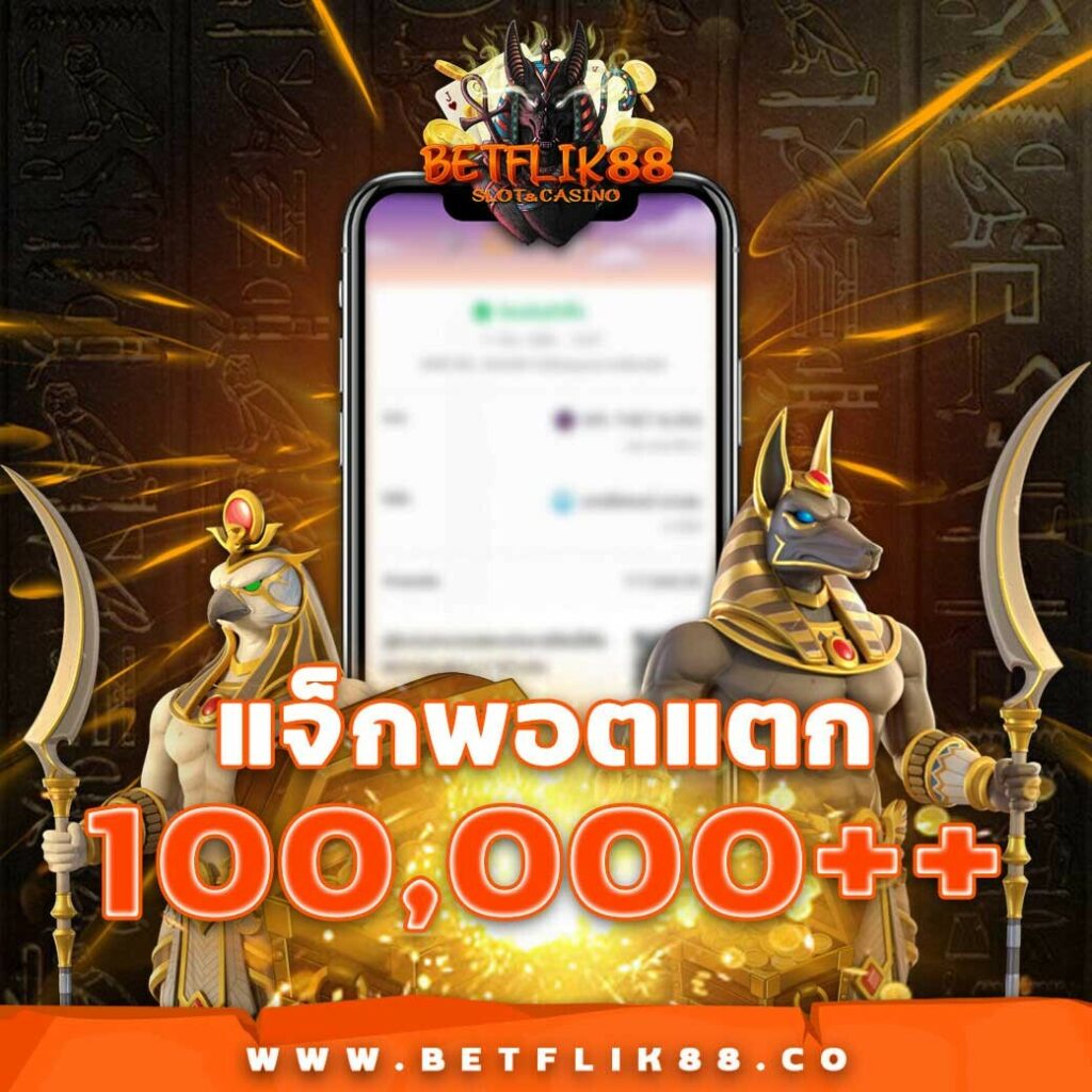 w690 ค่ายคาสิโนยอดนิยม แจก เครดิต ฟรี 188 รับได้เลยทันที