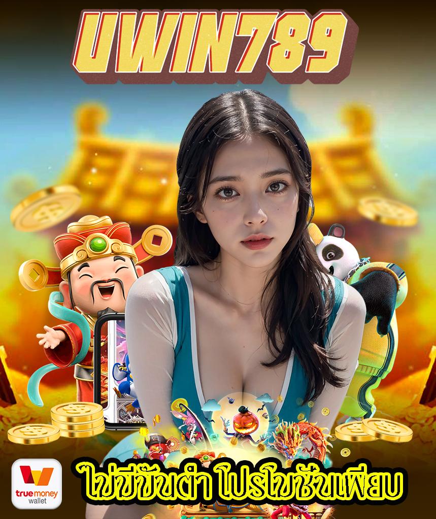 w88 ทางเข้า มือถือ ระบบเกมใหม่ล่าสุด ทุกความสนุกบนหน้าจอเดียว