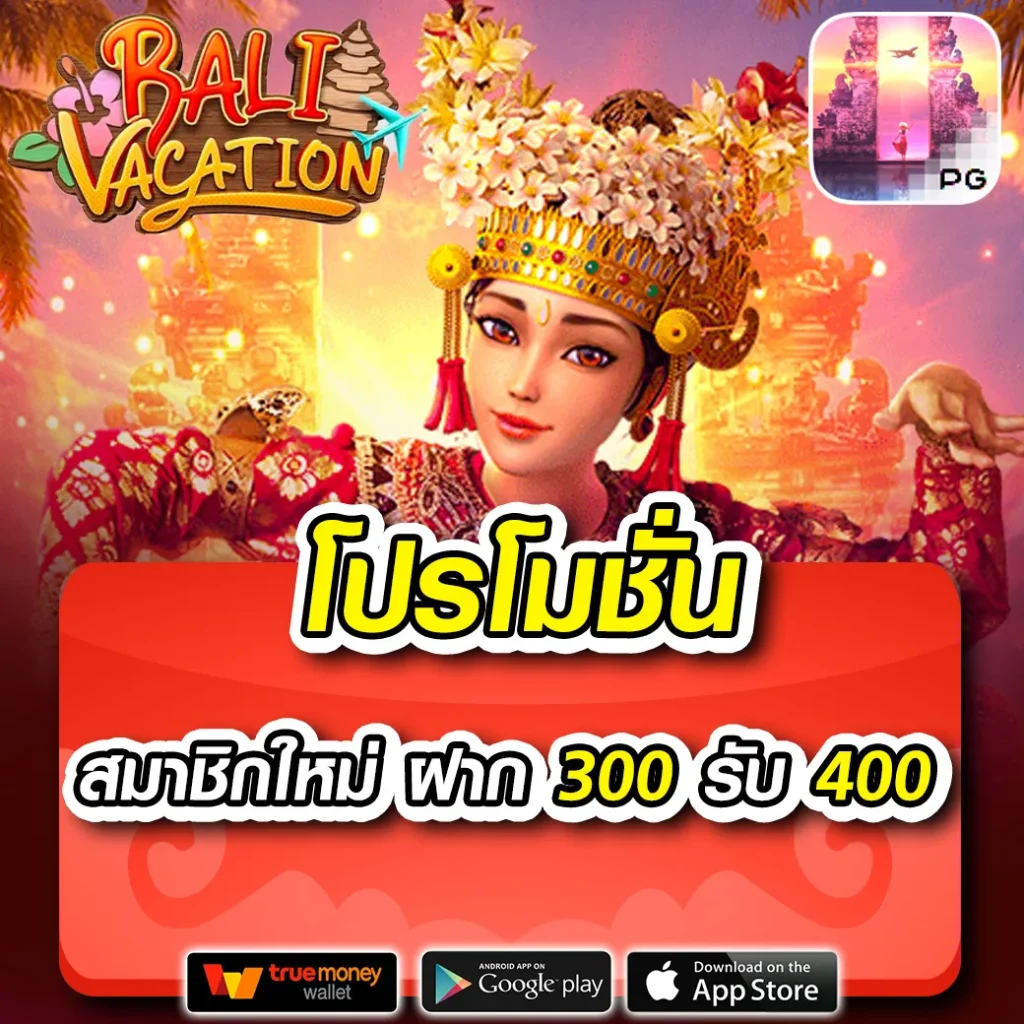 wo365 คาสิโนยอดนิยม ฝาก-ถอน รวดเร็ว พร้อมโปรโมชั่นสุดคุ้ม