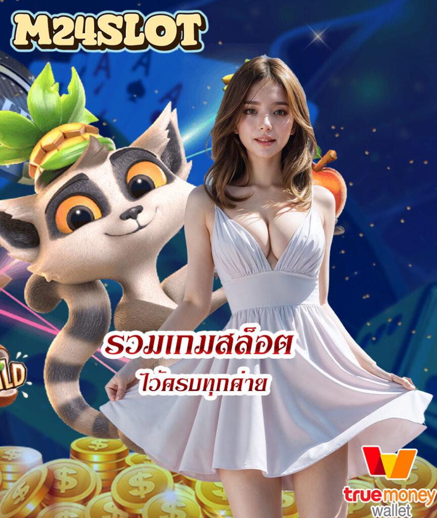 z16 ทางเข้า เว็บหลักรวมเกมดัง มั่นคงปลอดภัย 2024