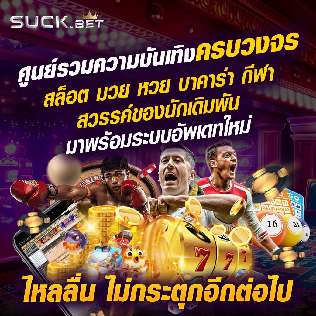กงล้อ888 คาสิโนเว็บตรง บริการรวดเร็ว ปลอดภัย 2024