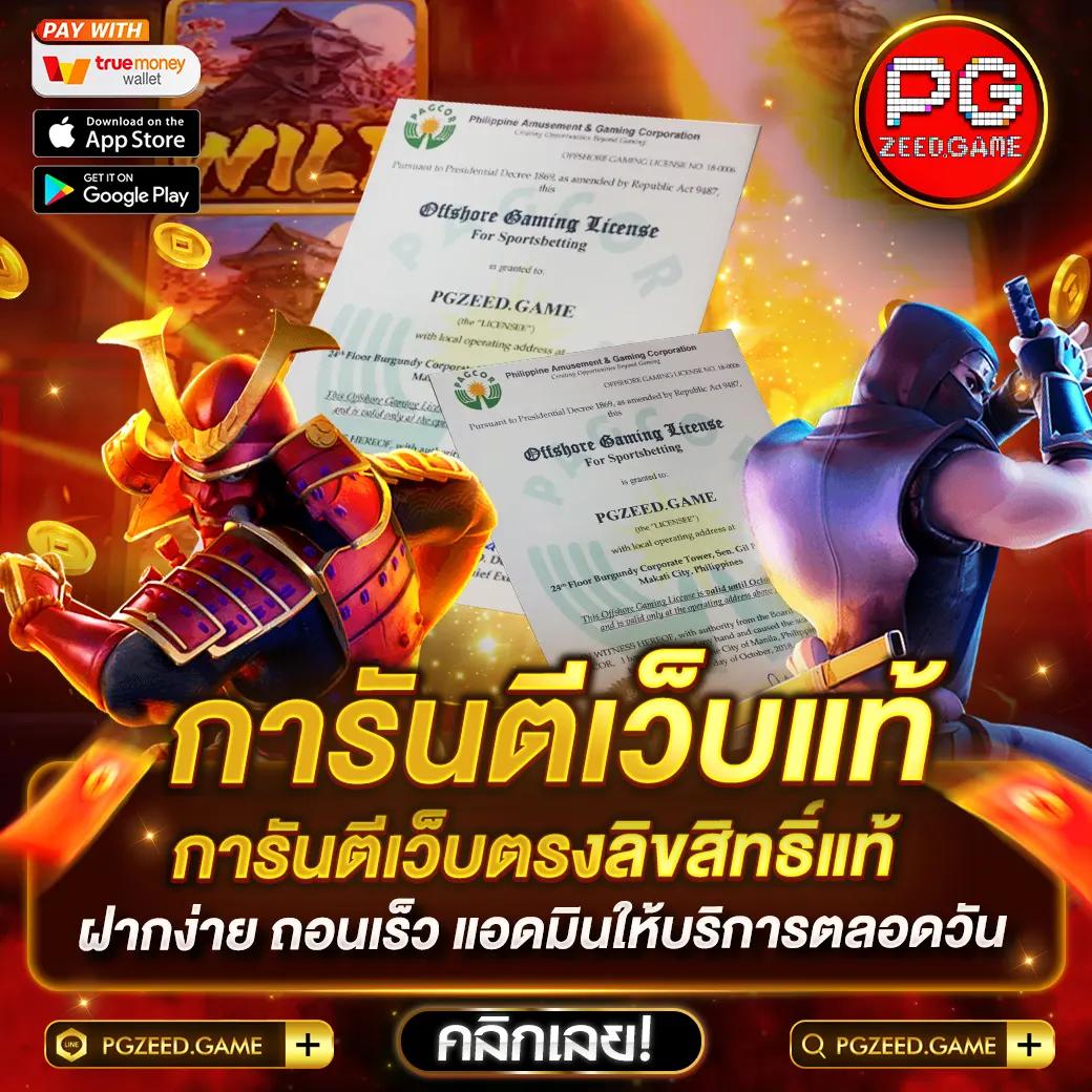 กองสลากพลัส สล็อต เว็บตรงไม่ผ่านเอเย่นต์ โปรโมชั่นสุดคุ้ม 2024