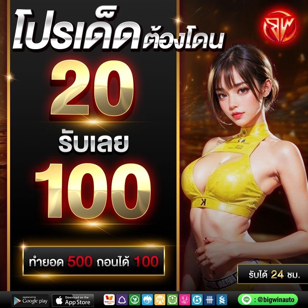 การเล่นสล็อต เล่นง่ายได้เงินจริง โปรโมชั่นจัดเต็มในไทย