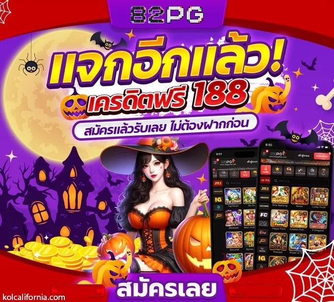 ขอบ้านผลบอล คาสิโนออนไลน์อันดับ 1 มาแรงที่สุดในไทย 2024