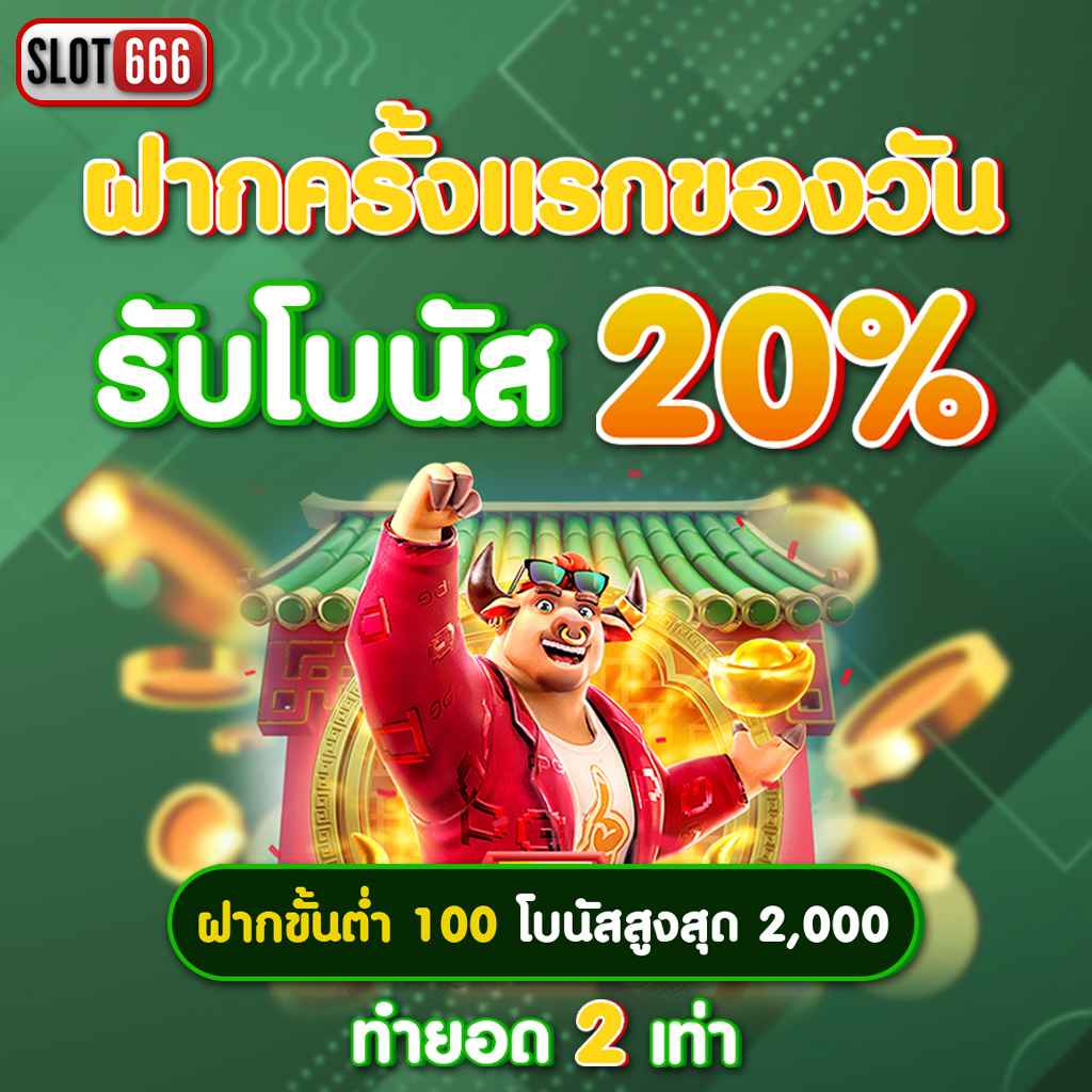 คิงคอง PG แหล่งความบันเทิงครบวงจร สล็อตออนไลน์ใหม่ล่าสุด 2024