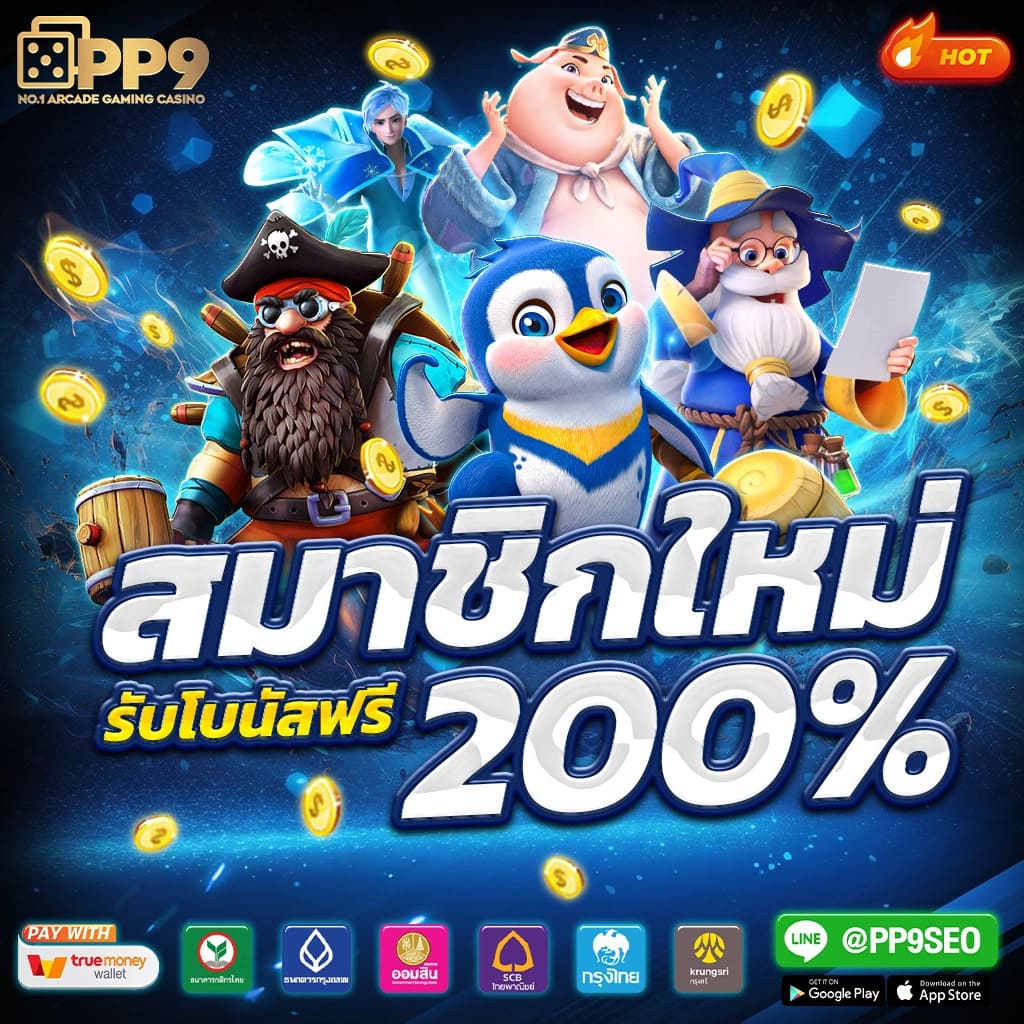คิงคอง สล็อต PG เว็บเดิมพันครบวงจร มาตรฐานระดับโลก