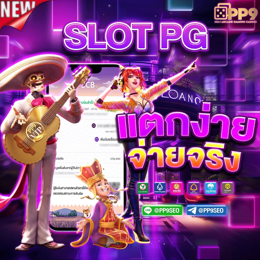 คะแนนผลบอล เว็บเดิมพันชั้นนำในไทย มอบความสนุกและลุ้นโชคเต็มที่