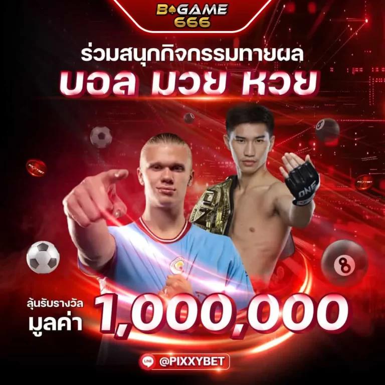 คาสิโนออนไลน์ 818 รวบรวมความสนุกกับเกมยอดนิยมอันดับหนึ่งในไทย