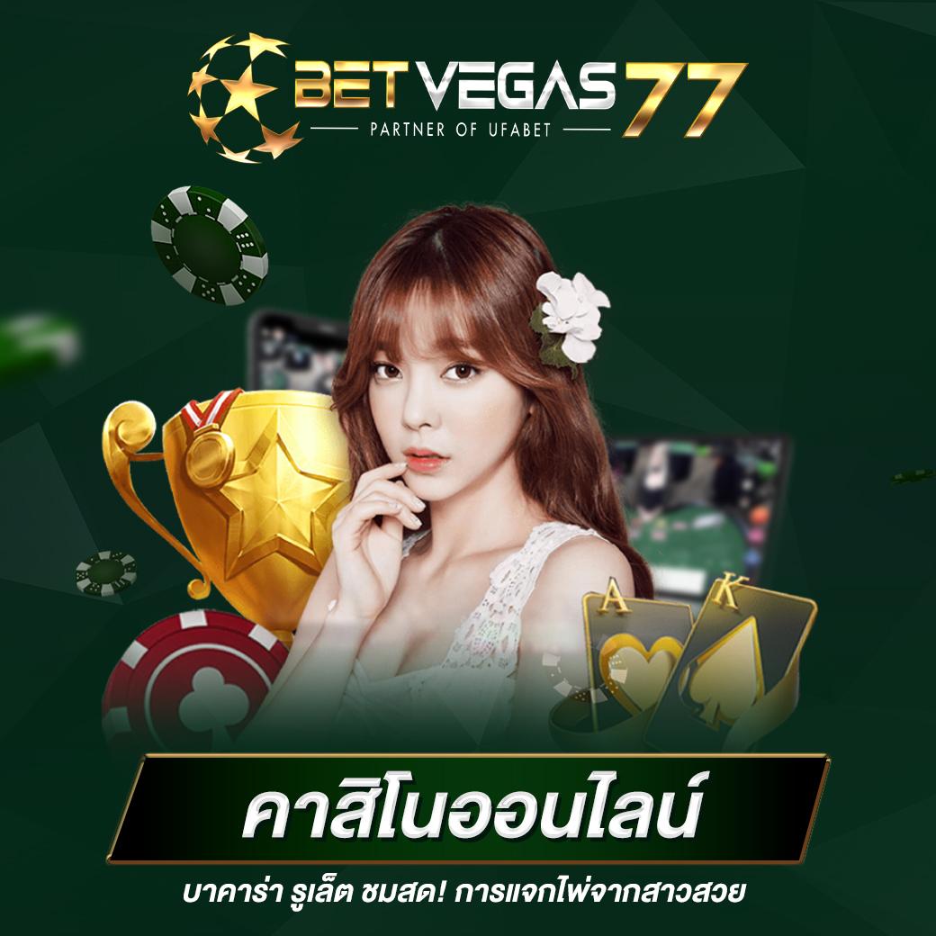 คาสิโนออนไลน์ PG วอ เลท ระบบทันใจ สมัครง่าย รับโปรโมชั่นสุดคุ้ม