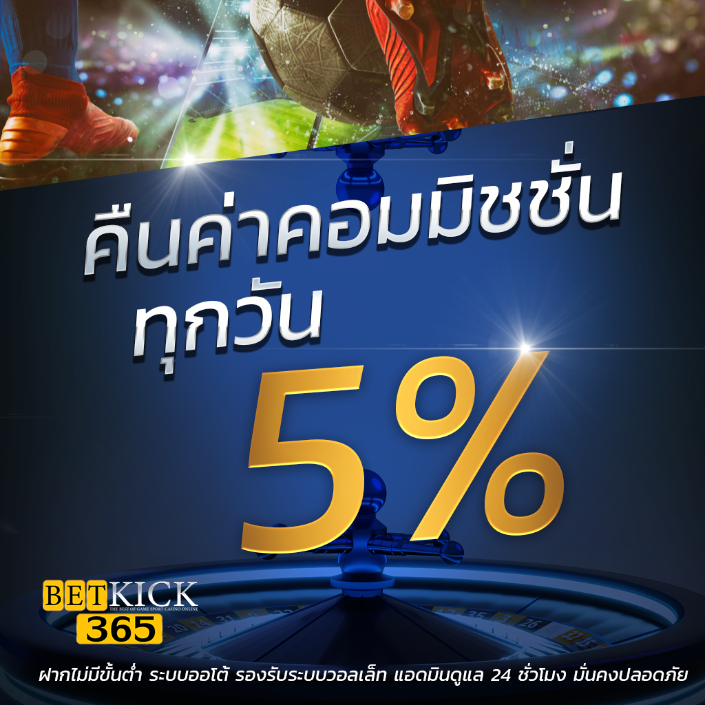คาสิโนออนไลน์ บอลสด888ล่าสุด ระบบใหม่ล่าสุด เว็บตรงมั่นใจได้