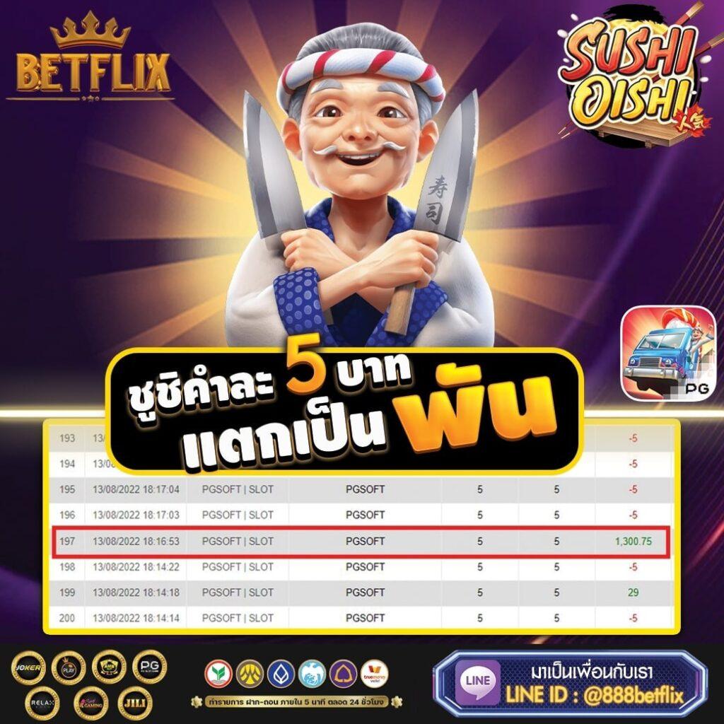 คาสิโนออนไลน์ ผลบอลสดผล ระบบออโต้ทันสมัย เครดิตฟรี 100% ล่าสุด
