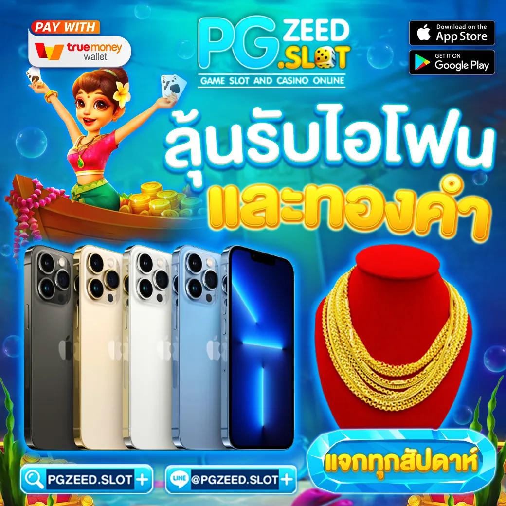 จีครับ คาสิโนออนไลน์ เว็บตรง มั่นคง จ่ายจริง รองรับระบบทันสมัย