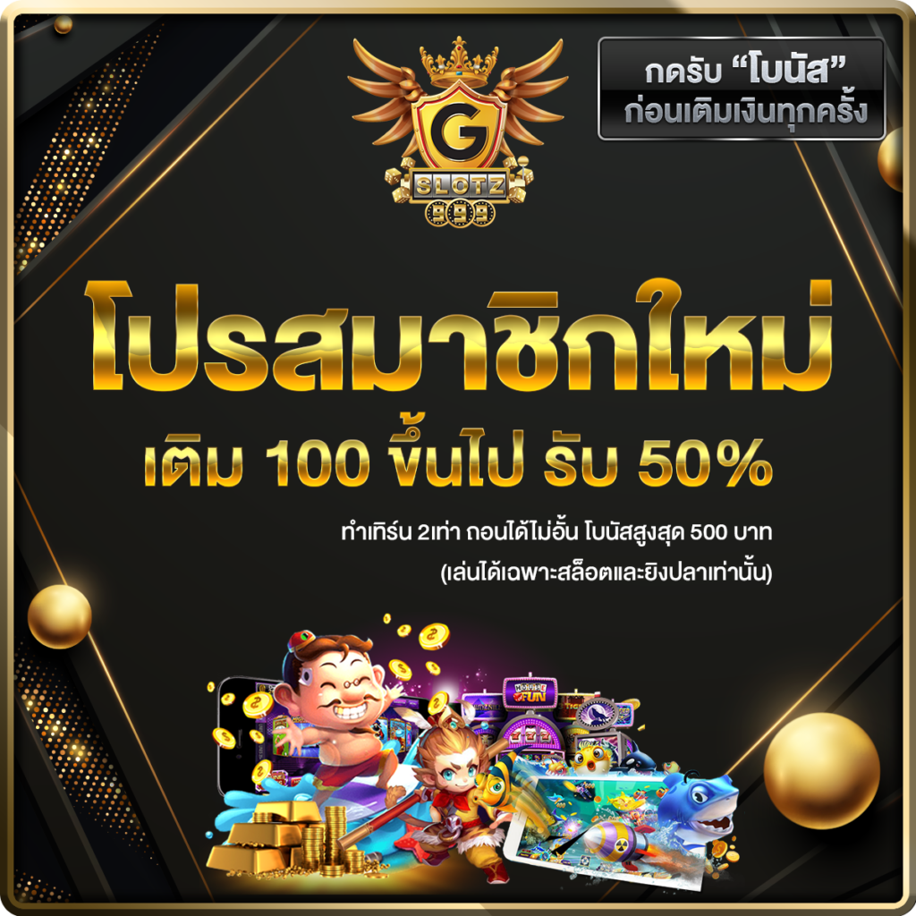 ชิม่อน คาสิโนสด ระบบออโต้ แจกโบนัสไม่มีหยุด | คาสิโนออนไลน์ยอดนิยม