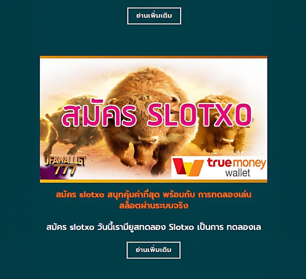 ซื้อ หวยออนไลน์ เว็บไหนดี อันดับ1 เว็บล่าสุด2024
