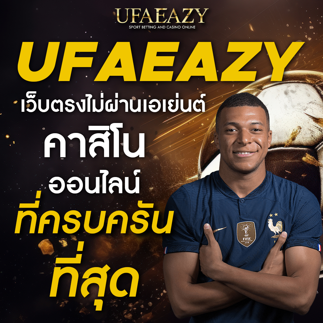 ดีน่าเบท เว็บพนันออนไลน์ เว็บตรง สล็อต บาคาร่า อันดับ 1 ในไทย