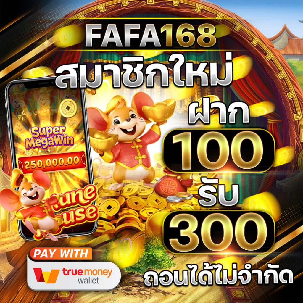 ดูบอลสด77 เว็บแทงบอลสดออนไลน์ รับเครดิตฟรี ฝากถอนออโต้