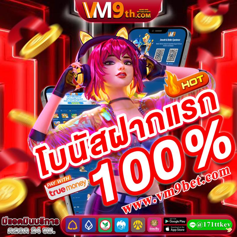 ดูผลบอล888 คาสิโนออนไลน์อันดับหนึ่ง สมัครรับโบนัสฟรีวันนี้