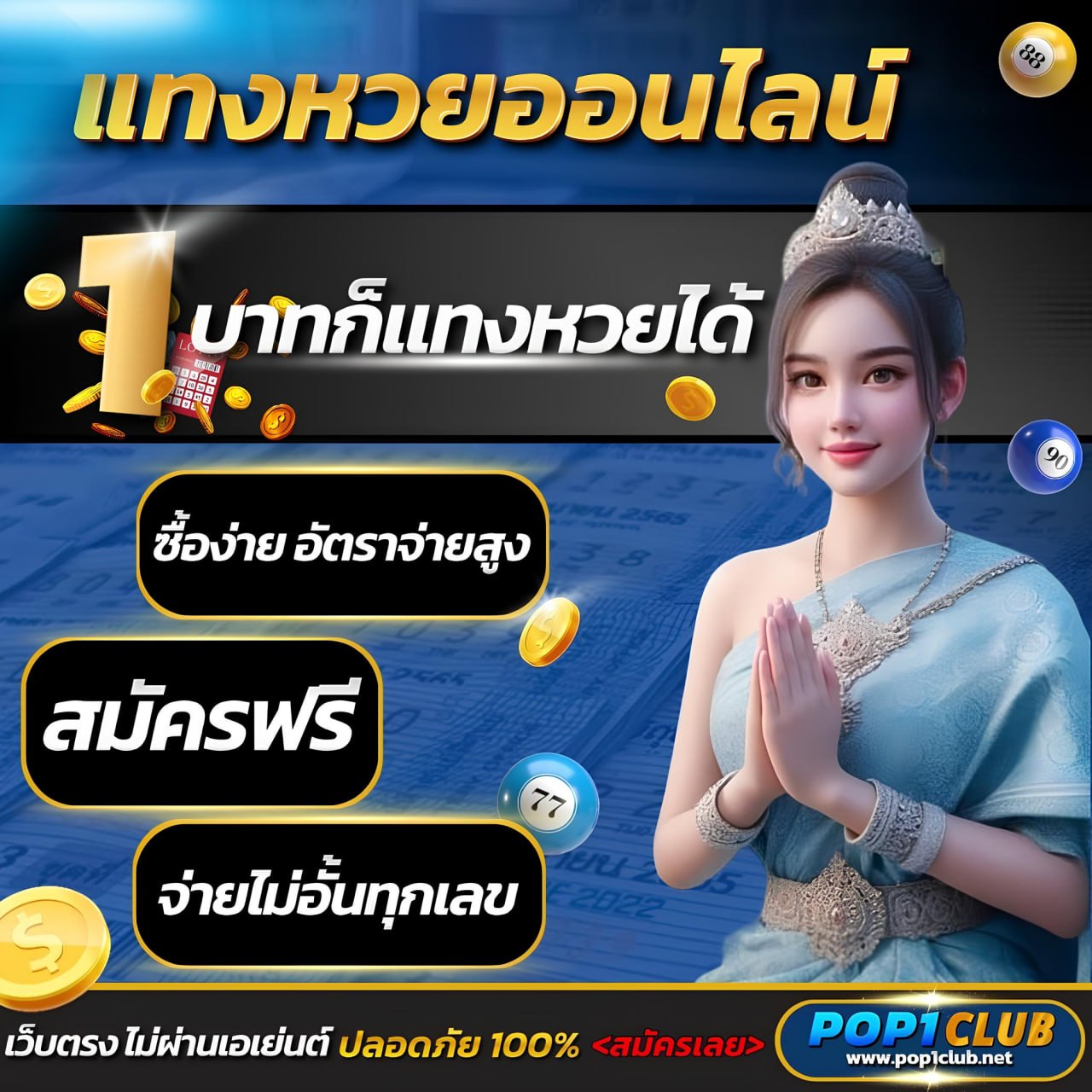 ดูผลบอล 88 แพลตฟอร์มคาสิโนออนไลน์อันดับหนึ่งในไทย พร้อมความมันส์เต็มพิกัด