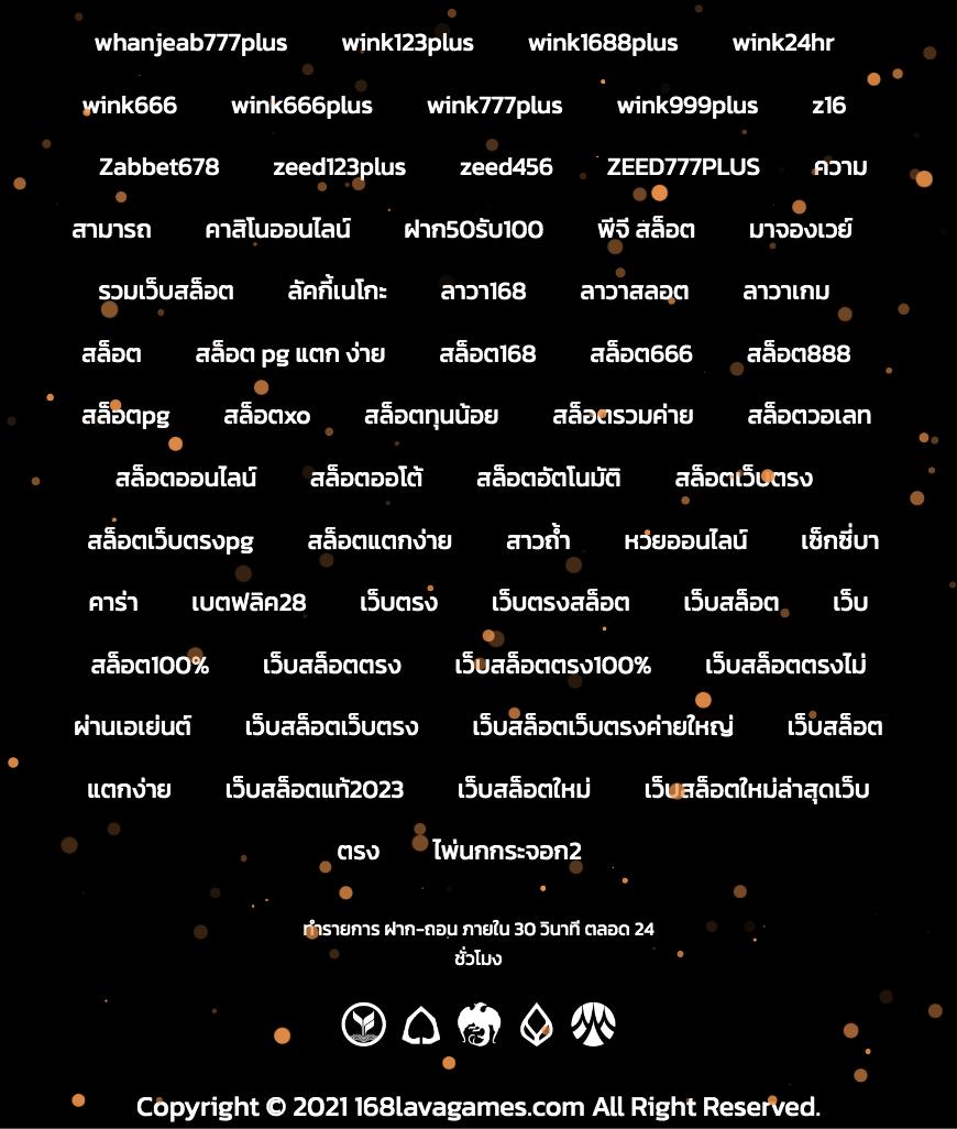 ดูผลบอลวันนี้ ล่าสุด เดิมพันง่าย พร้อมเครดิตฟรีฟรี 2024