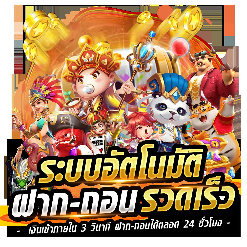 ดูผลบอลสด 888 เว็บเกมเดิมพันออนไลน์ มาตรฐานระดับโลก