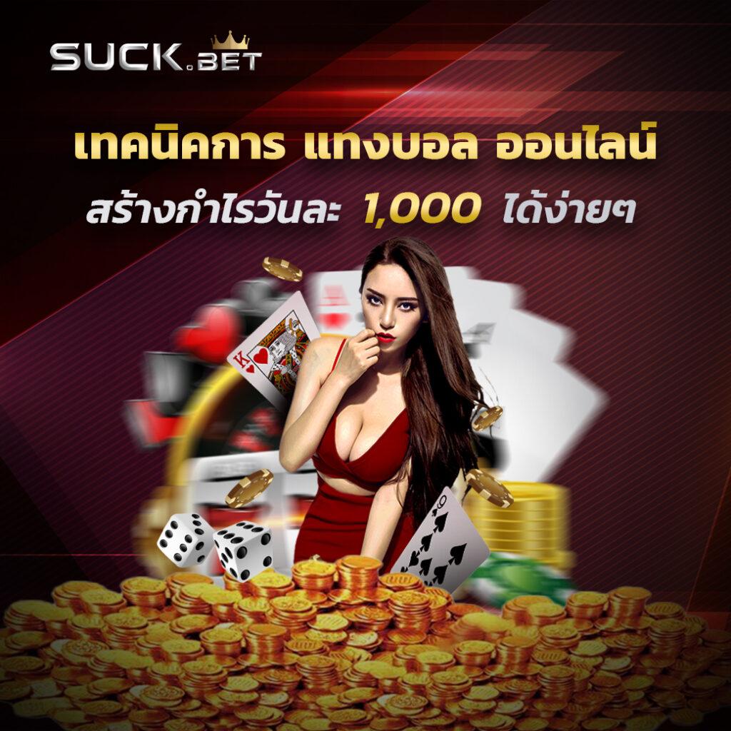 ดูผลบอลสดภาษาไทย เว็บดูบอลสดอัปเดตเรียลไทม์แบบแม่นยำ