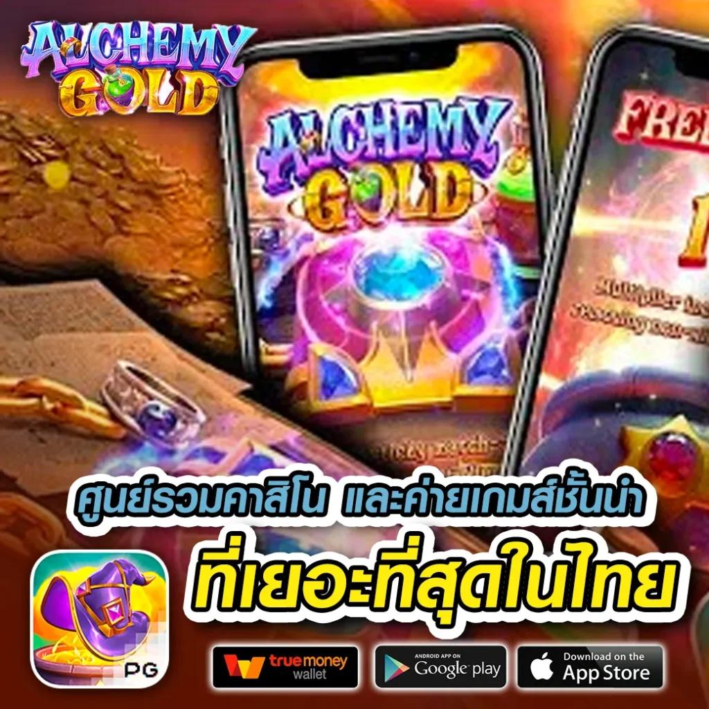 ดูฟุตบอลวันนี้ คาสิโนออนไลน์อันดับหนึ่ง ไม่พลาดทุกแมตช์มันส์