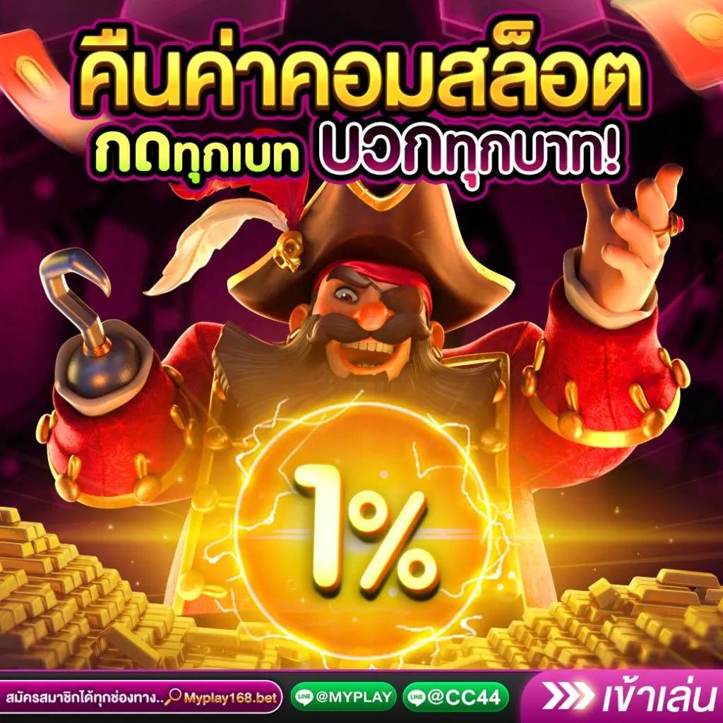 ดรีมเชง คาสิโนฟรีเครดิต เกมใหม่ล่าสุด 2024 โบนัสแตกง่าย