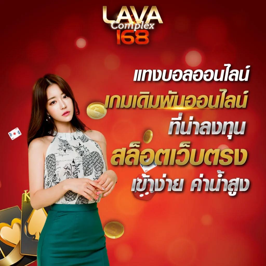 ตารางราคาบอล คอบอลทันสมัย แทงง่าย ได้เงินเร็ว