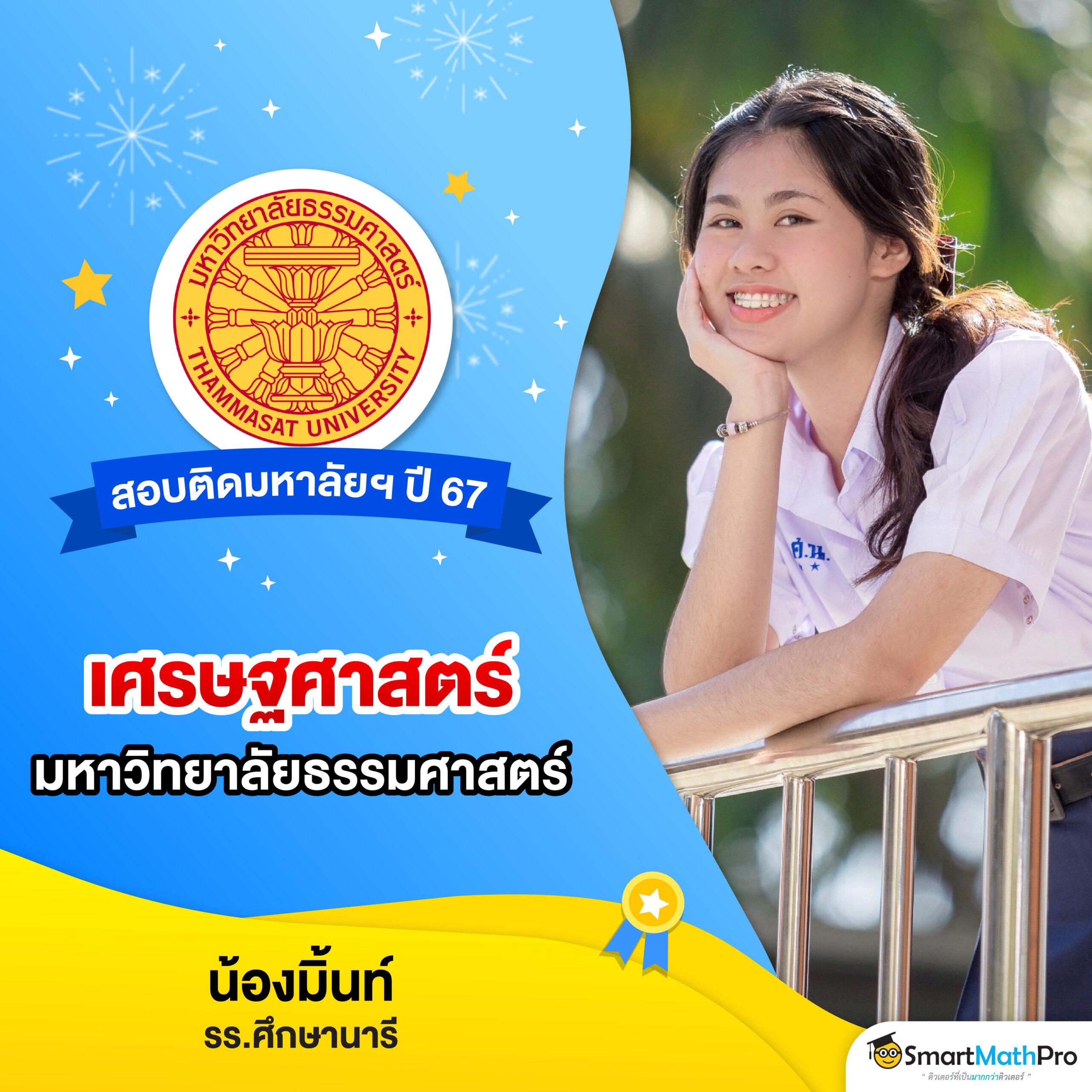 ตารางวันนี้บอล ศูนย์รวมทีเด็ดบอลแม่นยำอันดับ 1 ของไทย
