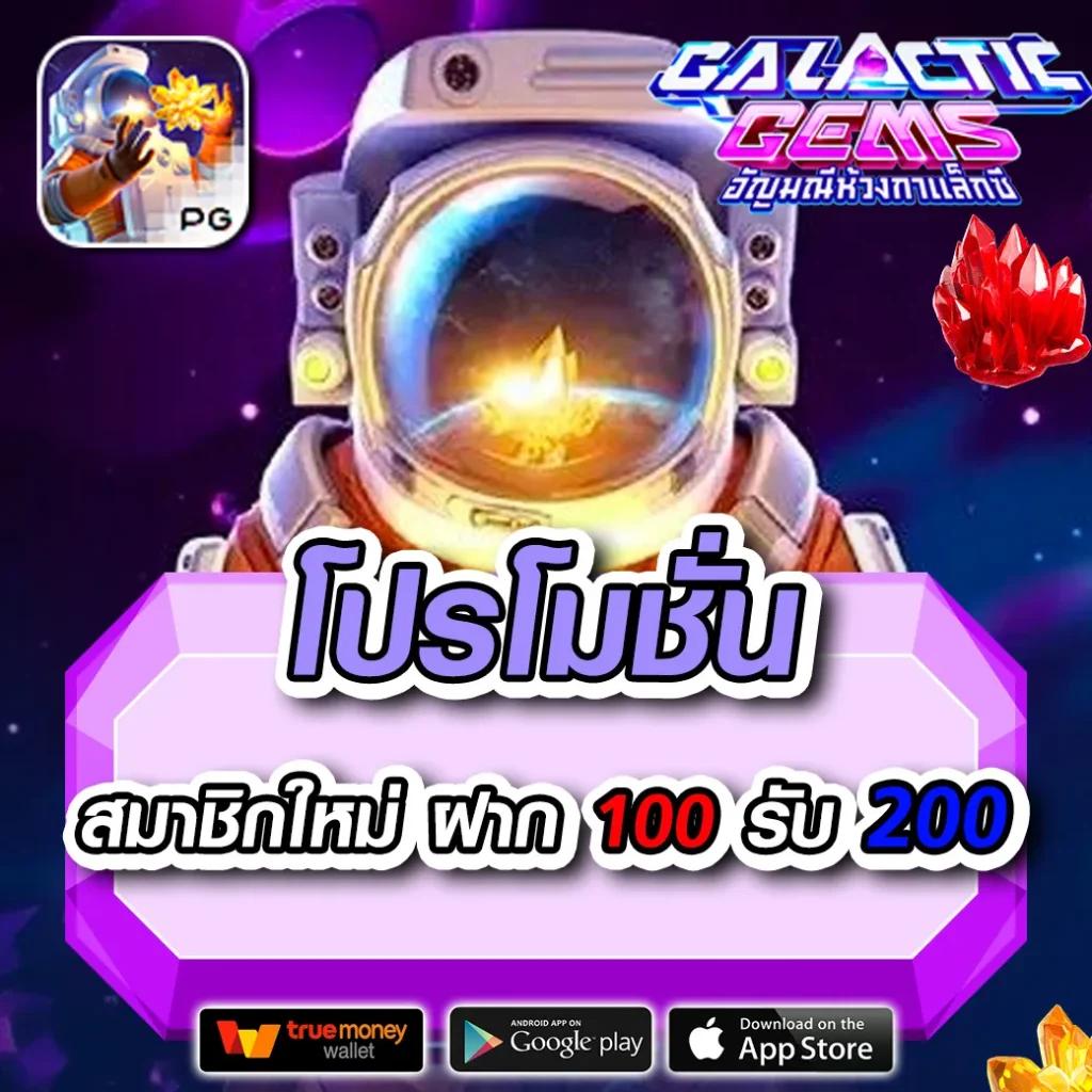 ทดลอง สล็อต เว็บตรง ฝาก-ถอน ไม่มีขั้นต่ำ รองรับทรูวอลเล็ต