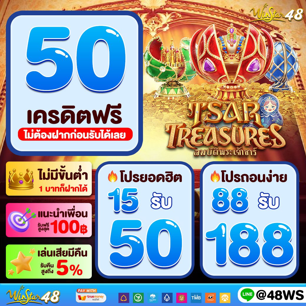 ทดลองปั่นสล็อตฟรี เล่นง่ายได้เงินจริง สมัครวันนี้รับโบนัสเต็มรูปแบบ