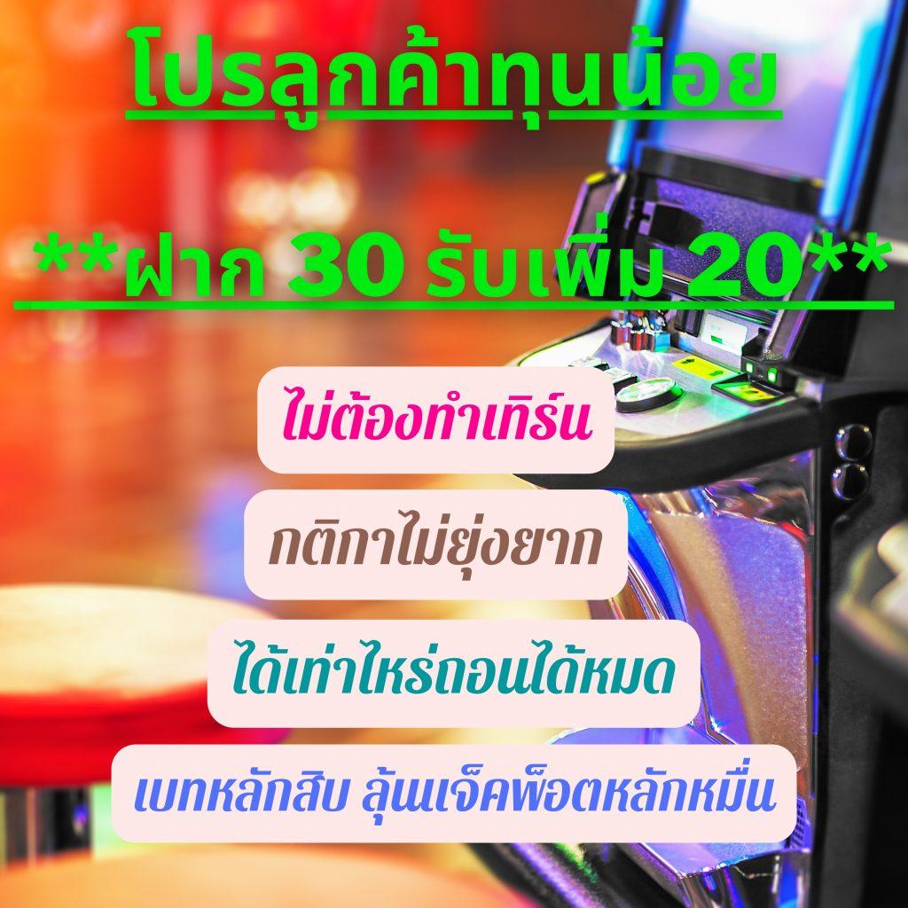 ทดลองเล่น PG Demo คาสิโนออนไลน์ บนมือถือ ฟรีไม่มีขั้นต่ำ