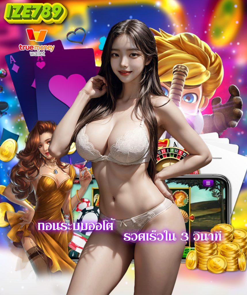 ทดลองเล่น Slot ทดลอง คาสิโนอันดับ 1 มั่นใจด้วยระบบทันสมัยและโบนัสคุ้ม