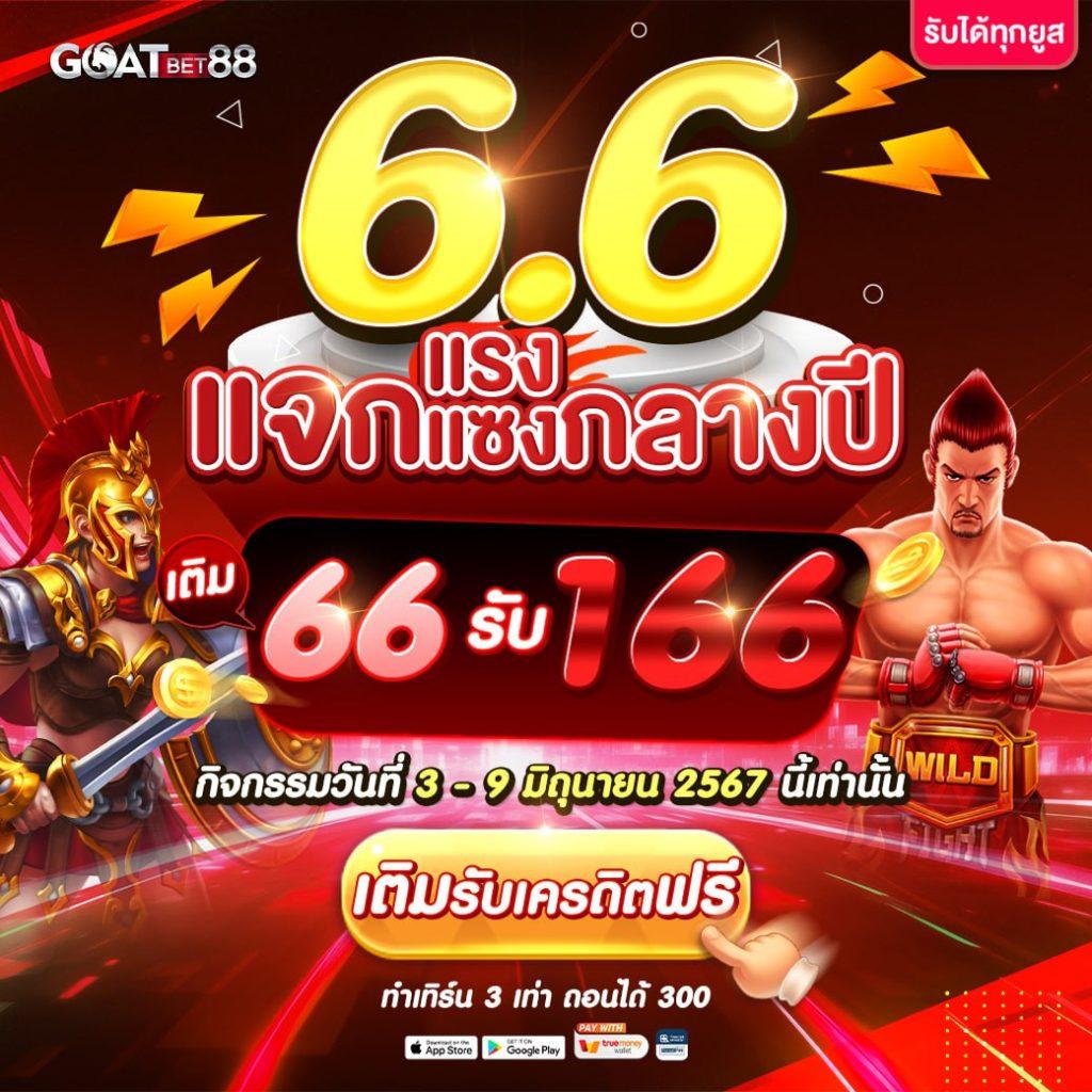 ทดลองเล่น สล็อต เว็บตรงไม่ผ่านเอเย่นต์ พร้อมเครดิตฟรี 2024