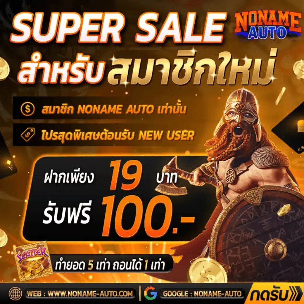 ทดลองเล่นสล็อต PG ฟรีไม่มีขั้นต่ำ พร้อมโบนัสทันที
