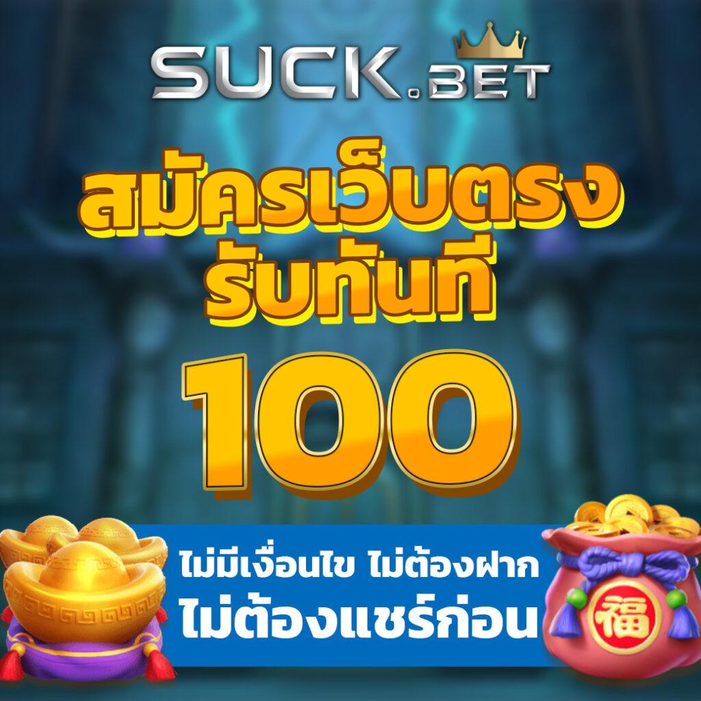 ทดลองเล่นสล็อต PG เว็บตรง ได้เงินจริง เดิมพันง่าย สบายใจ2024