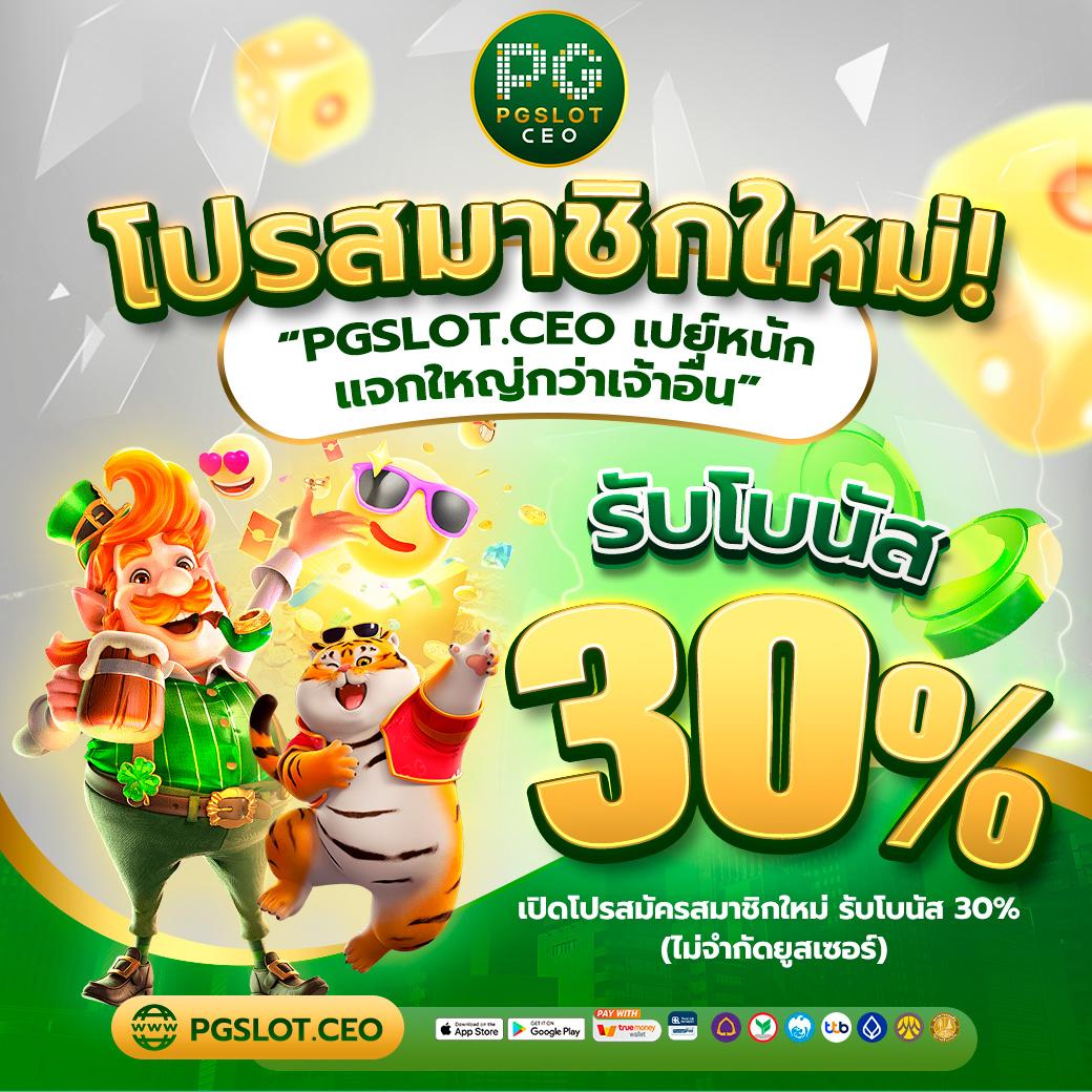 ทดลองเล่นสล็อต PGสาวถ้ำ ระบบใหม่ แจกจริง ไม่มีขั้นต่ำ
