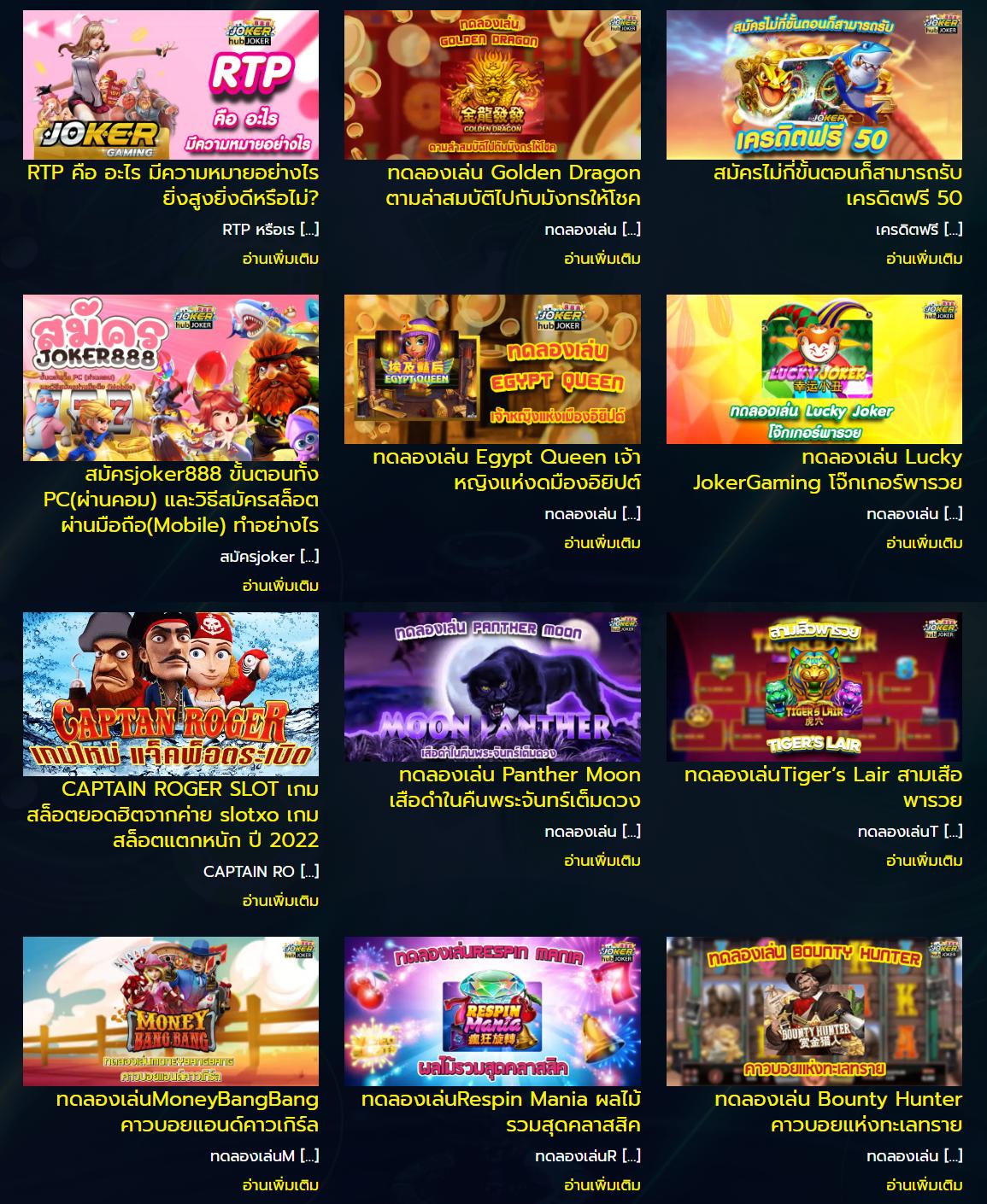 ทดลองเล่นสล็อต ฟรี แหล่งรวมเกมสล็อตล่าสุด พร้อมโบนัสแตกง่าย