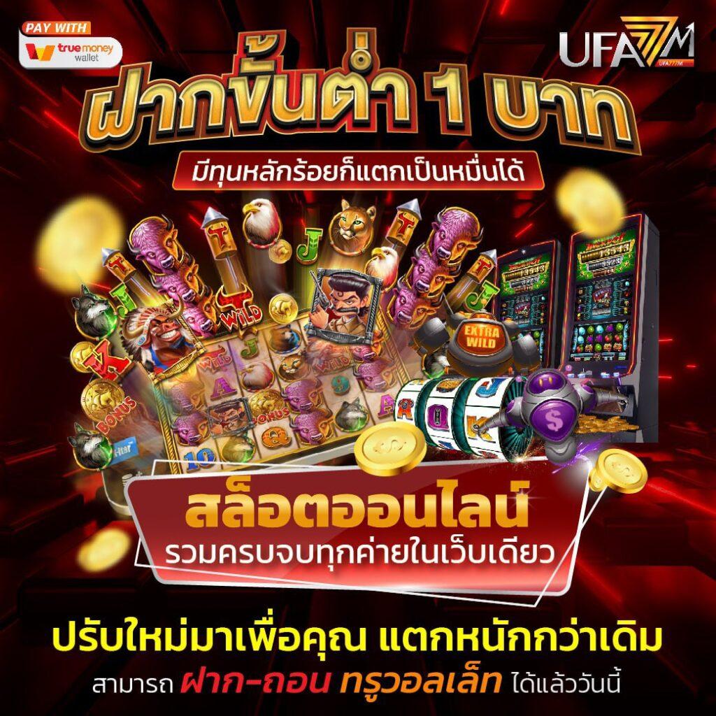 ทดลองเล่นสล็อตฟรี 100 บาท พร้อมโปรโมชั่นสุดคุ้ม แจกเครดิตฟรีทุกวัน