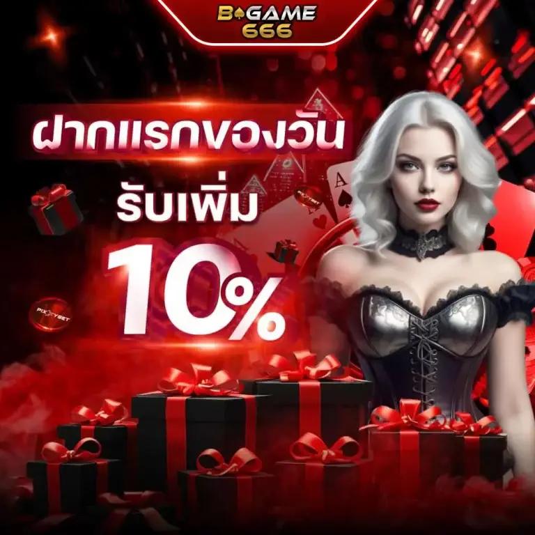 ทดลองเล่นสล็อตโรม่าฟรี เว็บตรงอันดับ 1 มาแรงในปี 2024