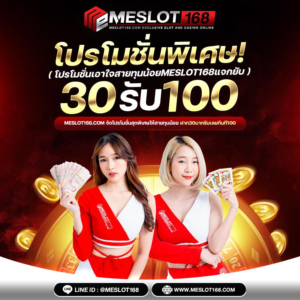 ทดลองโรม่า เว็บคาสิโนดัง เล่นง่าย จ่ายจริง จบในเว็บเดียว