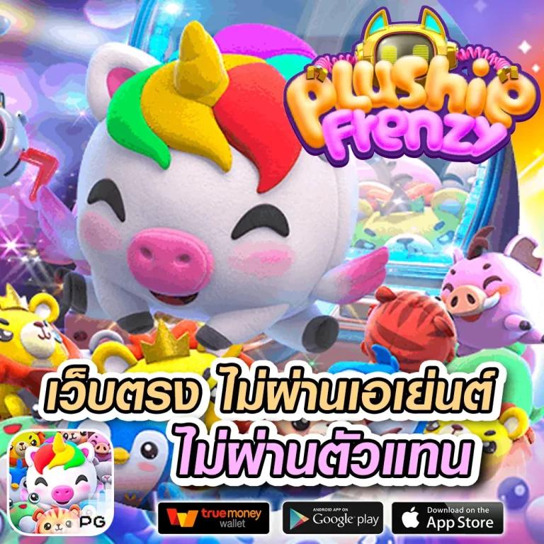 ทรูมันนี่วอลเล็ท เข้าสู่ระบบ ลงทะเบียนล่าสุด มั่นใจปลอดภัย 2024