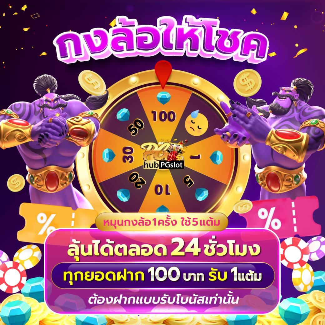 ทูวอเล็ท คาสิโนชั้นนำ ทดลองเล่นฟรีไม่อั้น บริการเต็มที่ในปี 2024