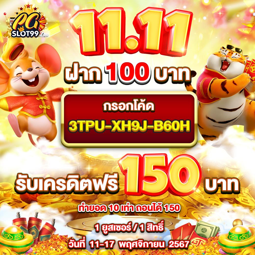 ทางเข้า Slot PG คาสิโนอันดับ 1 สำหรับความมันส์เต็มอิ่มในไทย