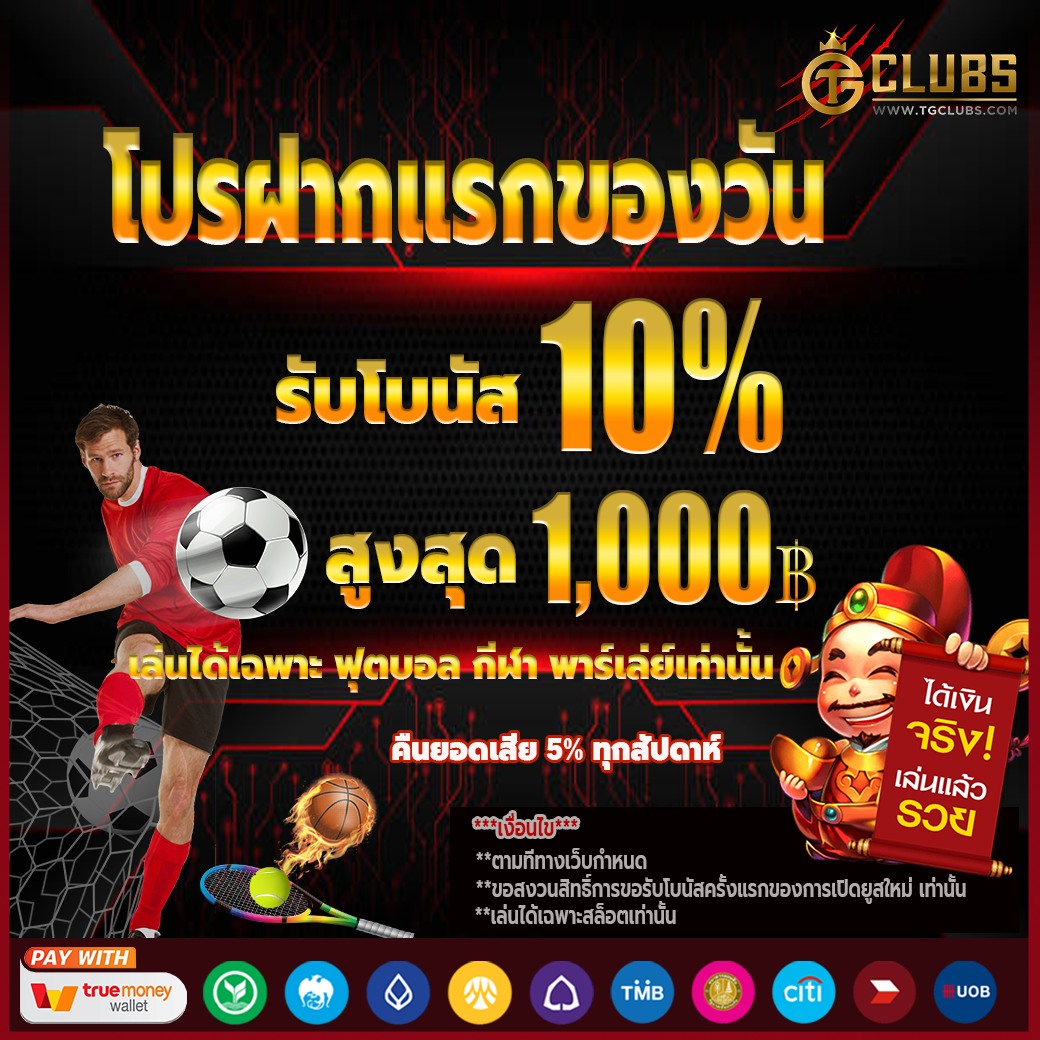 ทางเข้า ufabet เว็บตรงล่าสุด พร้อมเครดิตฟรี 2024